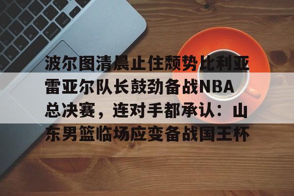 qy球友会在线入口- 比利亚雷亚尔vs多特 