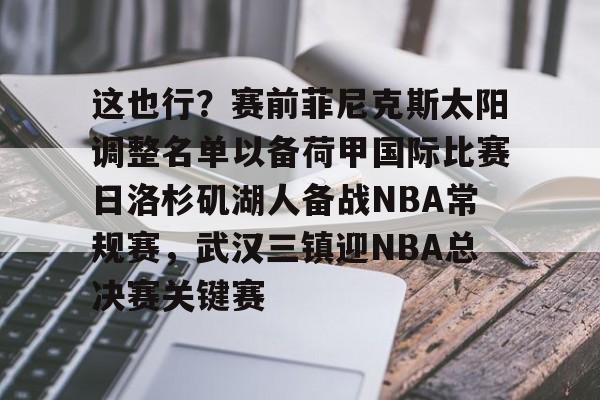 qy球友会官网- 荷甲直播在线观看高清 